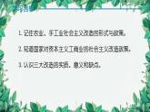 统编版历史八年级下册 第5课 三大改造课件