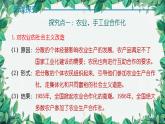 统编版历史八年级下册 第5课 三大改造课件