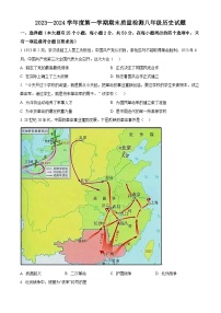 河北省秦皇岛市昌黎县2023-2024学年八年级上学期期末历史试题（原卷版+解析版）