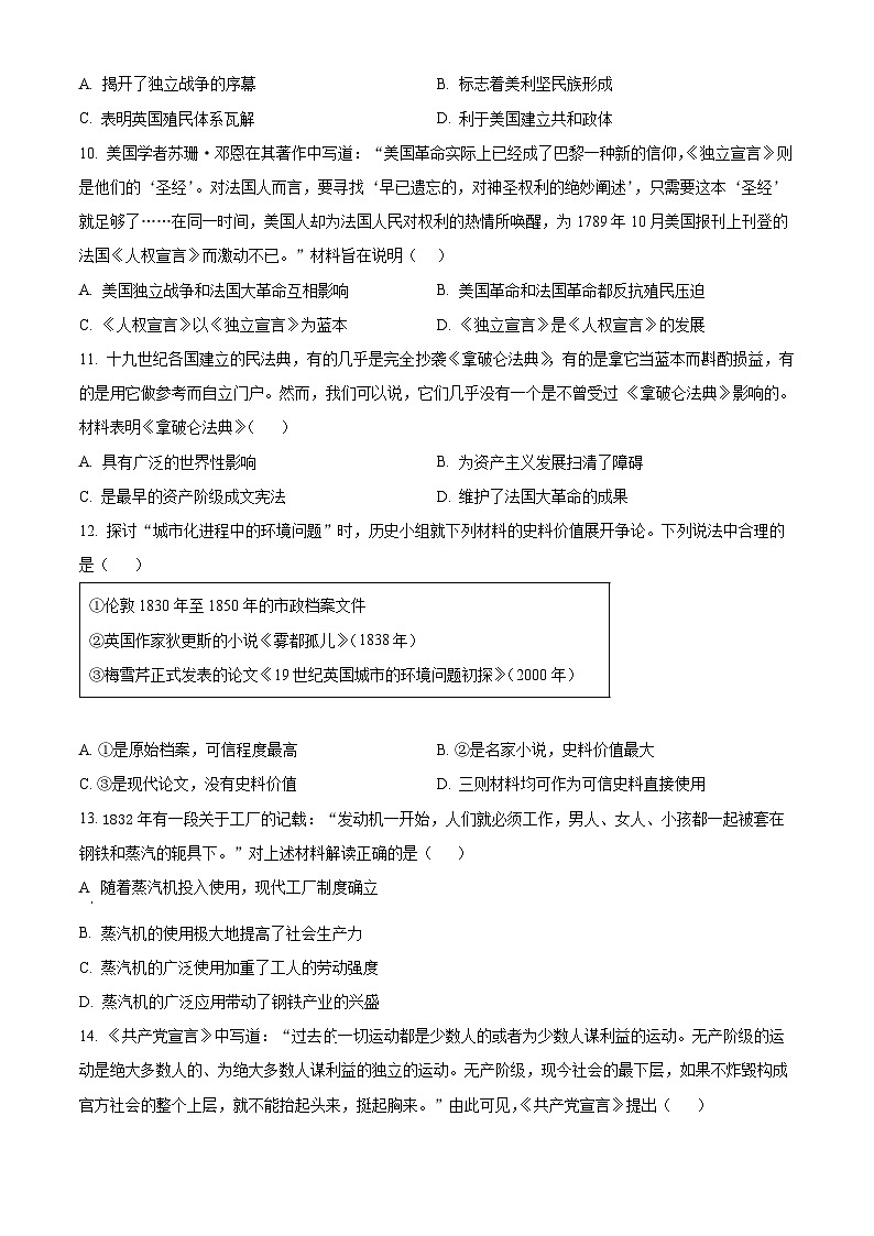 内蒙古通辽市科尔沁左翼中旗2023-2024学年九年级上学期期末历史试题（原卷版+解析版）03