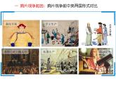 1.1+鸦片战争+课件++2023-2024学年统编版八年级历史上册