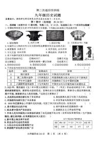 59，2024年陕西省西安翱翔中学（原西工大附中）中考历史二模试卷