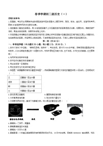 68，2024年广东省茂名市博雅中学中考一模历史试题