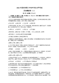 83，2022年云南省昆明市第八中学初中学业水平考试历史试题（三）(1)