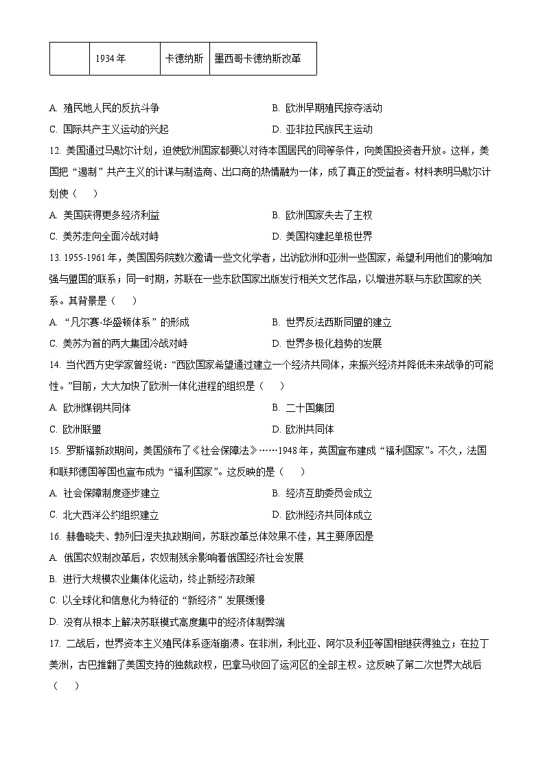 河北省秦皇岛市昌黎县2023-2024学年九年级上学期期末历史试题（原卷版+解析版）03