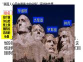 1.3+美国内战++课件++2023-2024学年统编版九年级历史下册