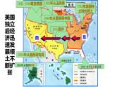 1.3+美国内战++课件++2023-2024学年统编版九年级历史下册