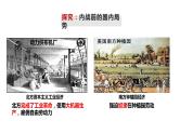 1.3+美国内战++课件++2023-2024学年统编版九年级历史下册