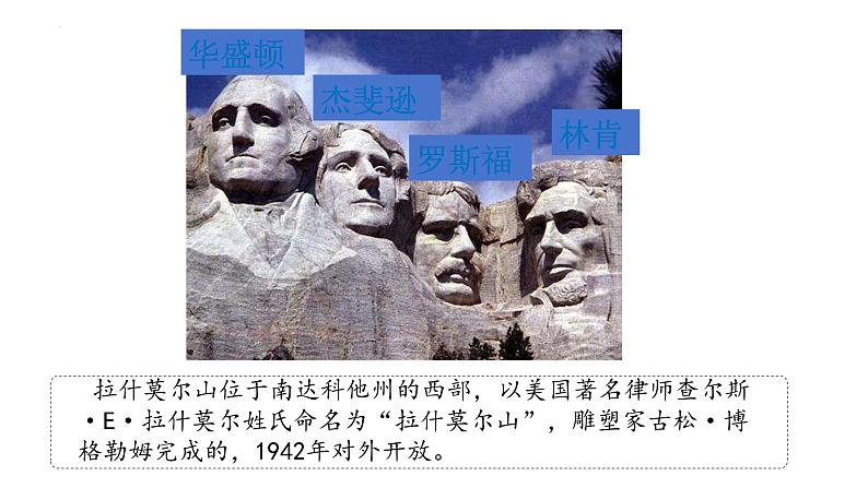 1.3+美国内战++课件++2023-2024学年统编版九年级历史下册 (3)第3页