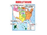 1.3+美国内战++课件++2023-2024学年统编版九年级历史下册 (2)