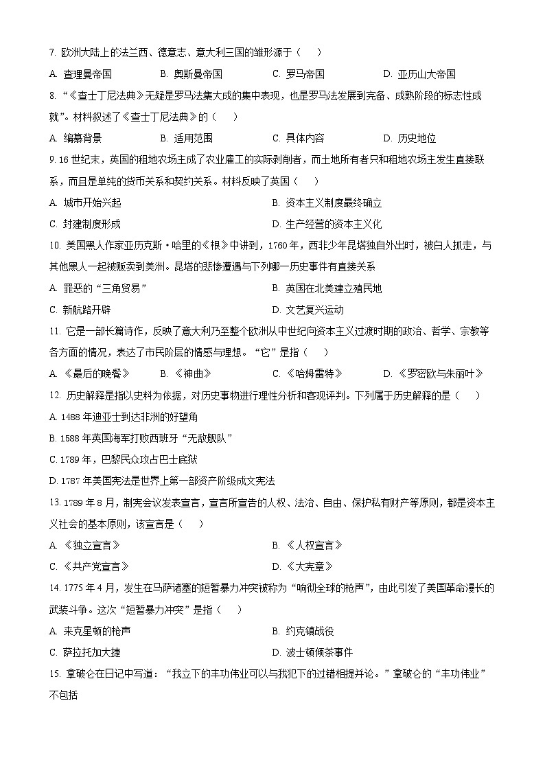 精品解析：辽宁省盘锦市盘山县2023-2024学年九年级上学期期末考试历史试题（原卷版）第2页