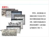 第1课 中华人民共和国成立 课件 2023-2024学年初中历史统编版八年级下册
