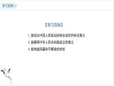 第1课 中华人民共和国成立 课件 2023-2024学年初中历史统编版八年级下册