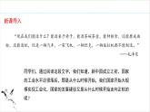 第4课 工业化的起步和人民代表大会制度的确立 课件 2023-2024学年初中历史统编版八年级下册