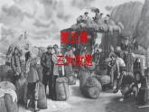 第5课 三大改造 课件 2023-2024学年初中历史统编版八年级下册
