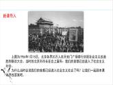 第5课 三大改造 课件 2023-2024学年初中历史统编版八年级下册