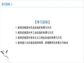 第5课 三大改造 课件 2023-2024学年初中历史统编版八年级下册