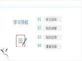 第8课 经济体制改革 课件 2023-2024学年初中历史统编版八年级下册