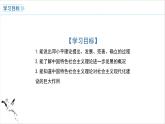 第10课 建设中国特色社会主义 课件 2023-2024学年初中历史统编版八年级下册
