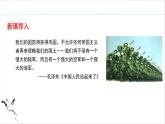 第15课 钢铁长城 课件 2023-2024学年初中历史统编版八年级下册