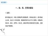 第15课 钢铁长城 课件 2023-2024学年初中历史统编版八年级下册