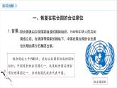 第17课 外交事业的发展 课件 2023-2024学年初中历史统编版八年级下册