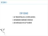 第19课 社会生活的变迁 课件 2023-2024学年初中历史统编版八年级下册