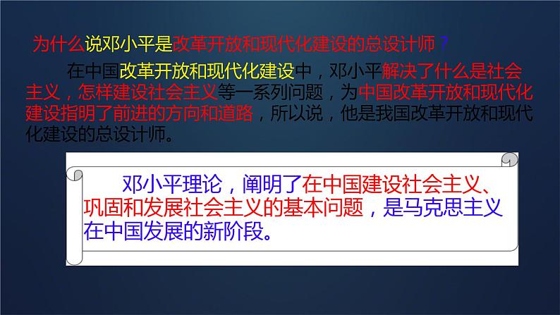 3.10+建设中国特色社会主义++课件+2023-2024学年统编版八年级历史下册第5页