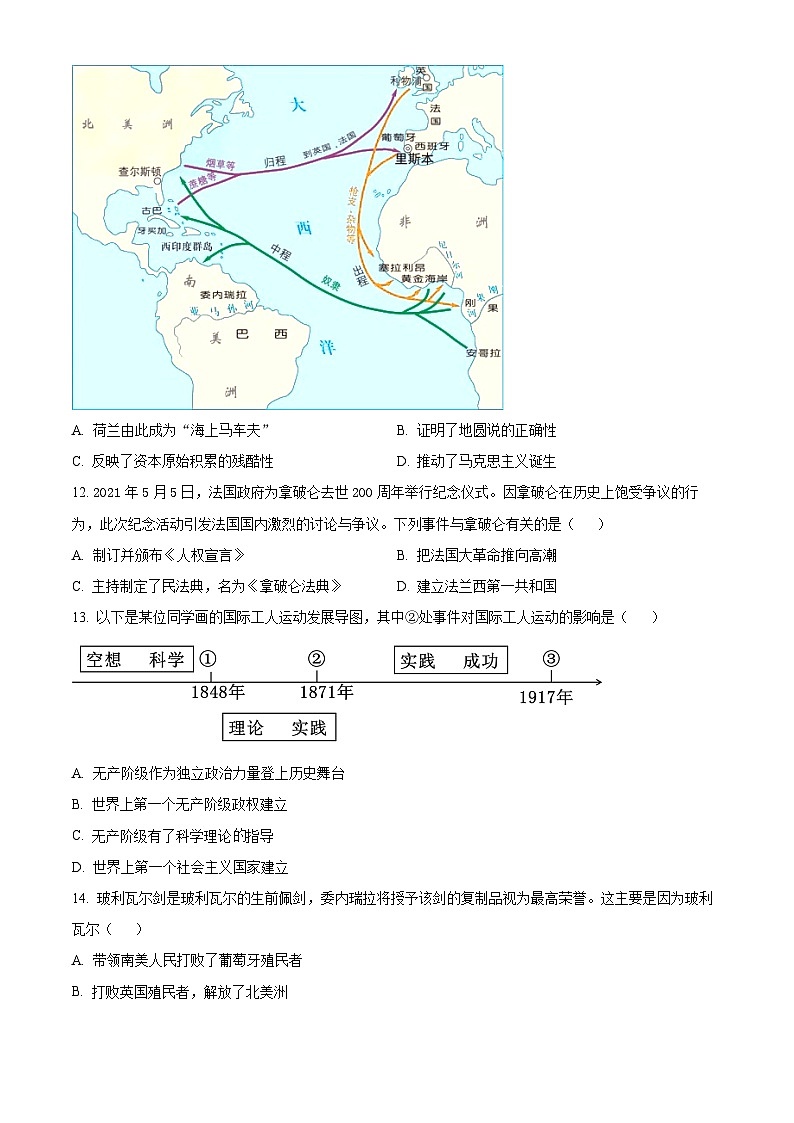 湖南省张家界市慈利县2023-2024学年九年级上学期期末历史试题（原卷版+解析版）03
