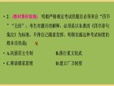 第三單元　明清時(shí)期：統(tǒng)一多民族國家的鞏固與發(fā)展+單元小結(jié)與練習(xí)+++2023—2024學(xué)年七年級(jí)歷史下冊(cè)大單元教學(xué)課件（統(tǒng)編版）