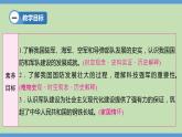 5.15+钢铁长城++课件+2023-2024学年统编版八年级历史下册