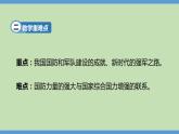 5.15+钢铁长城++课件+2023-2024学年统编版八年级历史下册