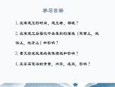 2.6++北宋的政治++课件++2023-2024学年统编版七年级历史下册