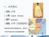 2.6++北宋的政治++课件++2023-2024学年统编版七年级历史下册