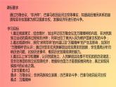 5.19++亚非拉国家的新发展++课件++2023--2024学年部编版九年级历史下学期
