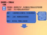 5.19++亚非拉国家的新发展++课件++2023--2024学年部编版九年级历史下学期