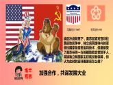 5.19++亚非拉国家的新发展++课件++2023--2024学年部编版九年级历史下学期