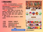 5.19++亚非拉国家的新发展++课件++2023--2024学年部编版九年级历史下学期