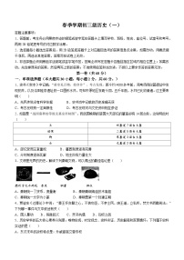 2024年广东省茂名市博雅中学中考一模历史试题