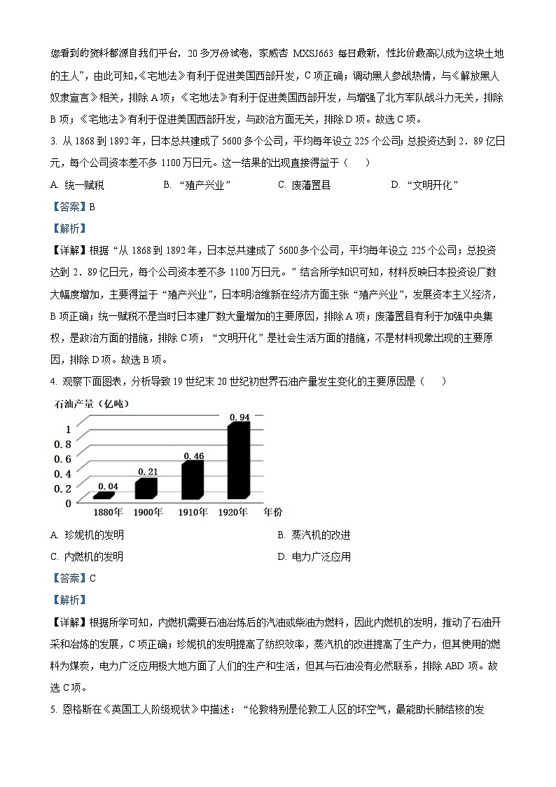 河北省秦皇岛市昌黎县2023-2024学年九年级上学期期末历史试题02