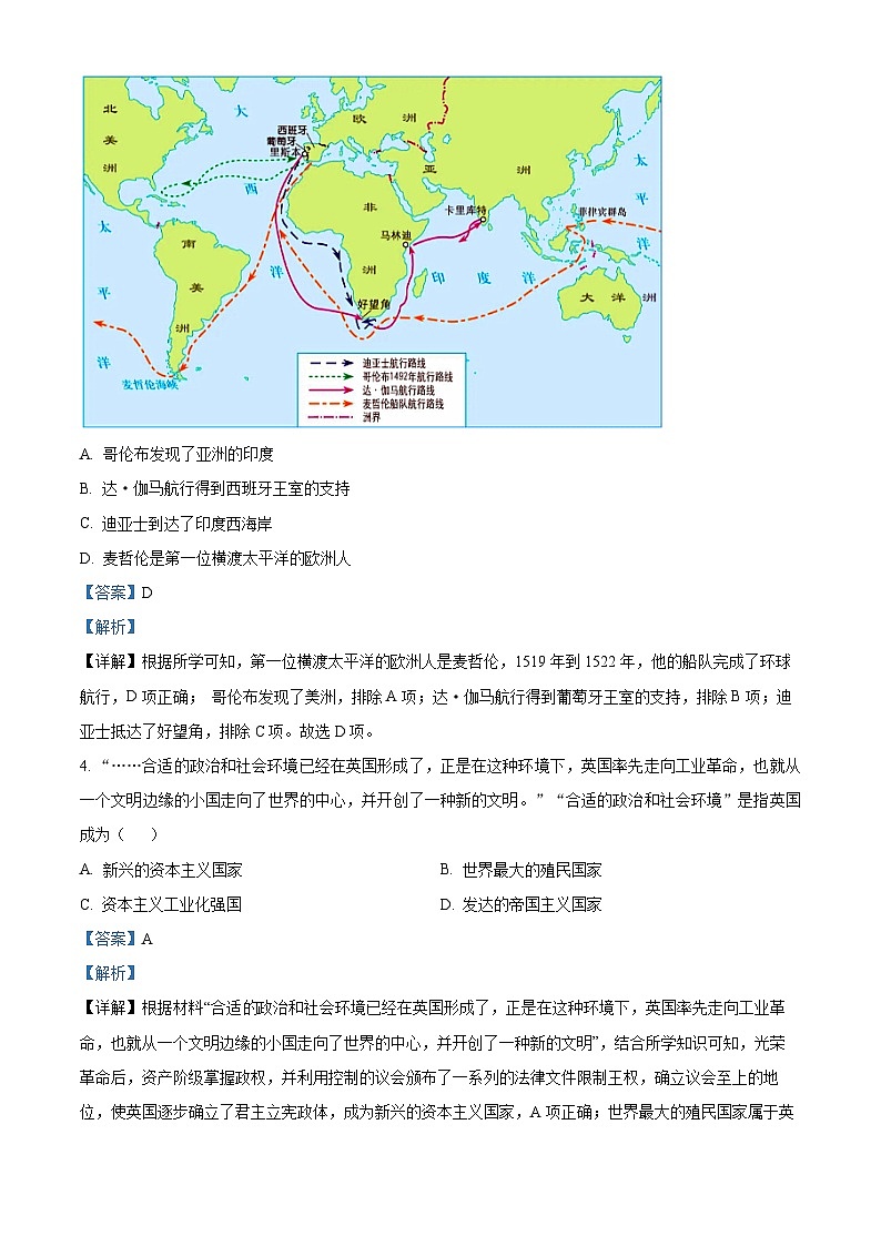 河北省唐山市2023-2024学年九年级上学期期末历史试题02