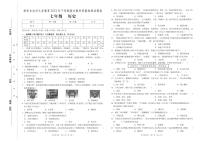 湖南省湘西州2023-2024学年七年级上学期期末考试历史试题(1)