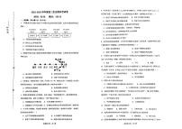 山西省朔州市应县2023-2024学年八年级上学期历史期末检测试题(1)