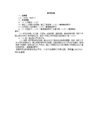 河北省石家庄市新乐市实验学校2022年中考模拟预测（二）历史试题