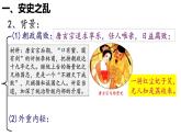 1.5++安史之乱与唐朝衰亡++课件++2023-2024学年统编版七年级历史下册