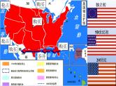 1.3+美国内战++课件++2023-2024学年统编版九年级历史下册
