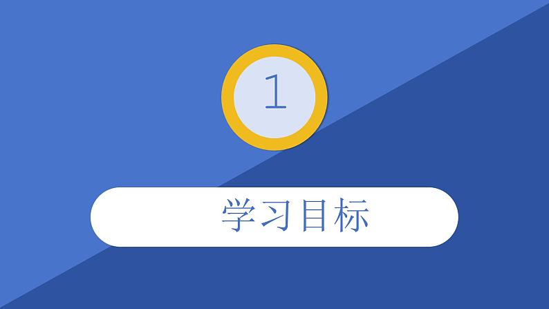 1.2从“贞观之治”到“开元盛世”+课件+2023-2024学年统编版七年级历史下册第2页