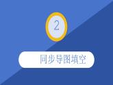 1.2从“贞观之治”到“开元盛世”+课件+2023-2024学年统编版七年级历史下册