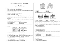 2024年初三中考第一次模拟考试试题：历史（四川成都卷）（考试版A3）