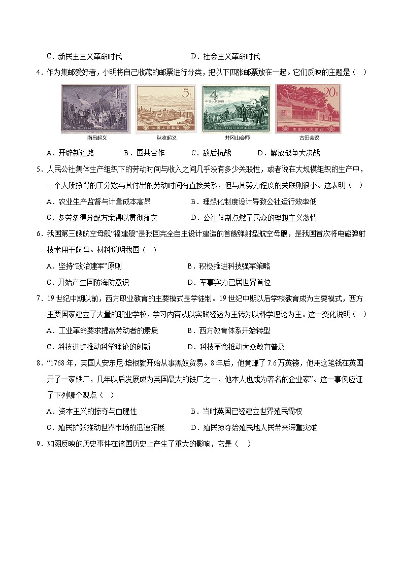 2024年初三中考第一次模拟考试试题：历史（河北卷）（考试版A4）第2页